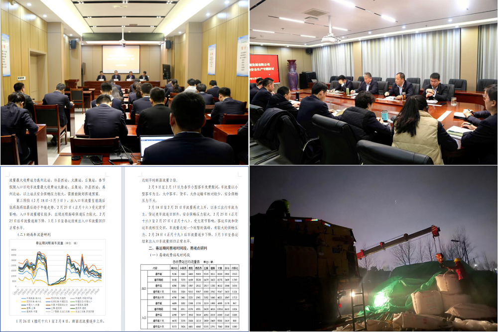 1加強研判分析，保暢準備充分.png